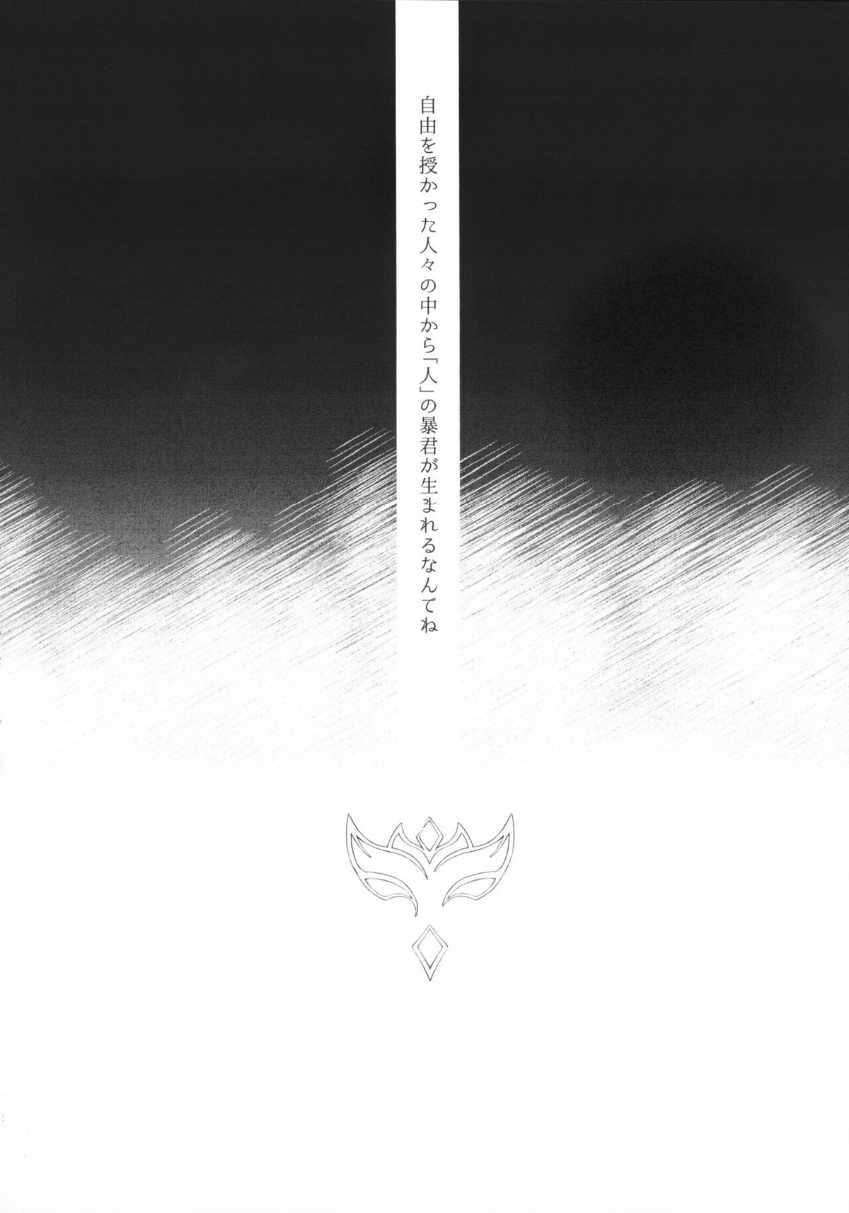 天涯比隣【原神/鍾ウェン】 page 21