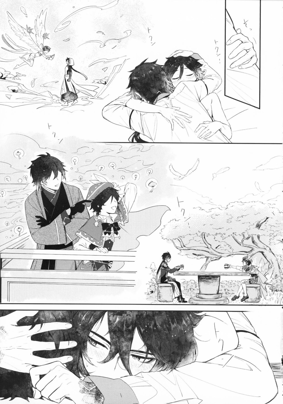 天涯比隣【原神/鍾ウェン】 page 38
