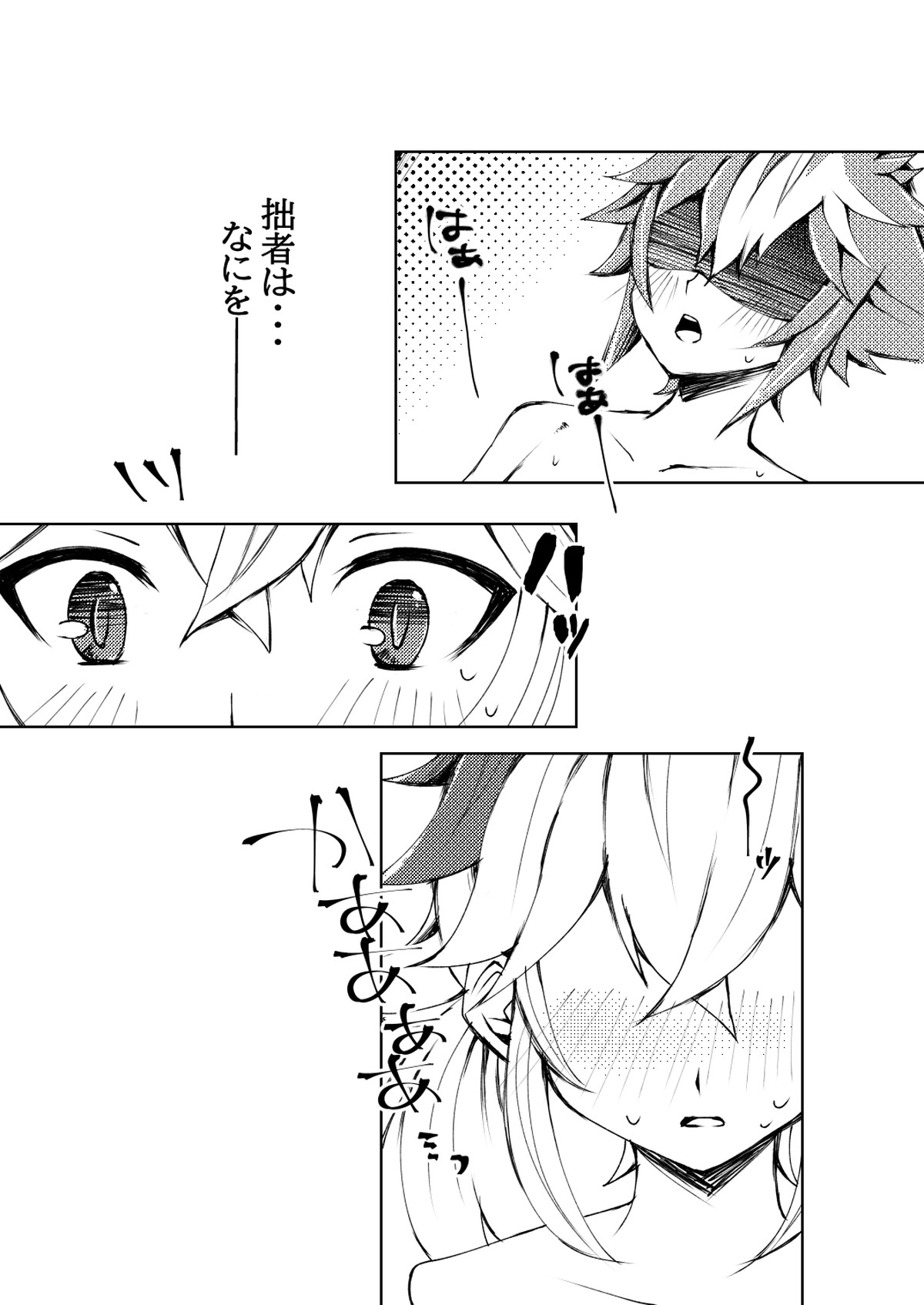 ゴロ万漫画【原神/ゴロ万】 page 22