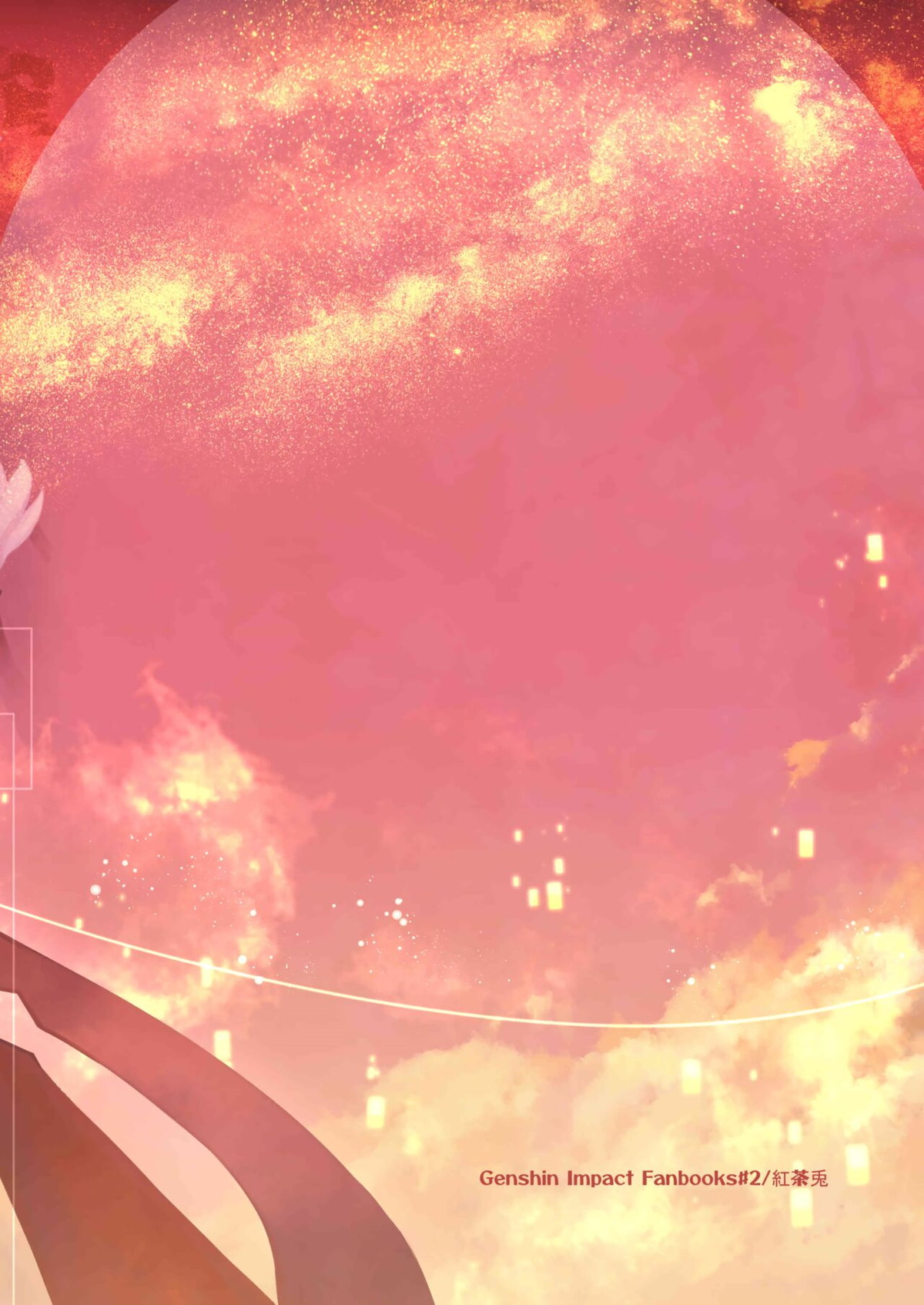 天の階【原神/鍾タル】 page 40