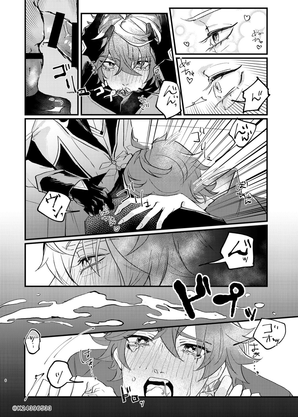 先生、全部を愛してる【原神/鍾タル】 page 14
