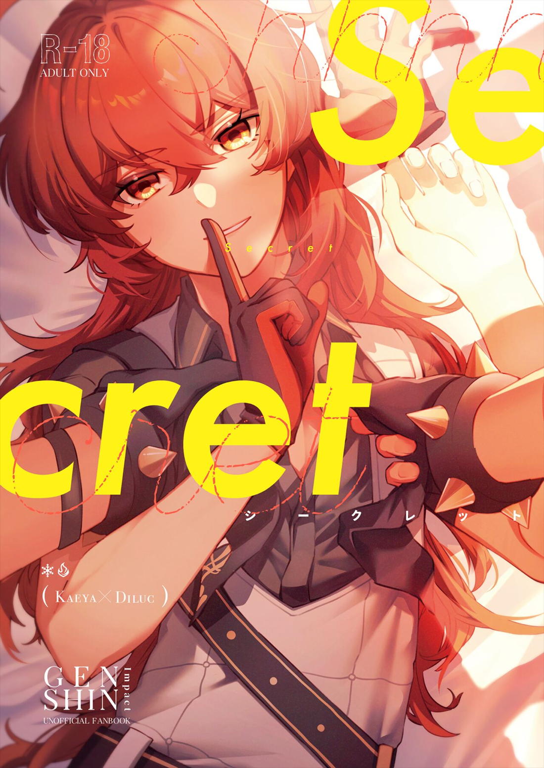 BL manga "Secret【原神/ガイディル】" cover image