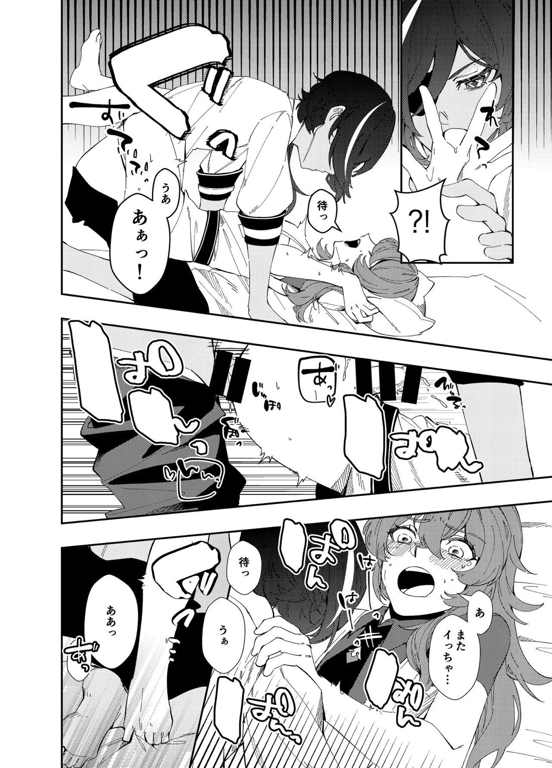 Secret【原神/ガイディル】 page 12