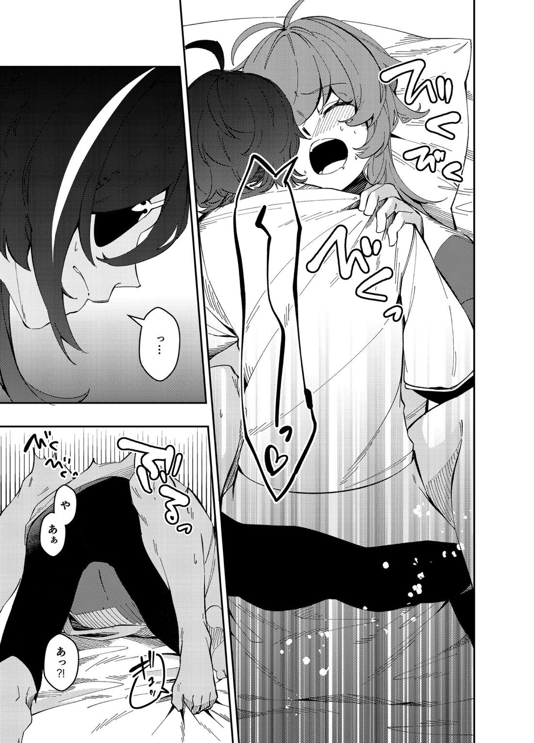 Secret【原神/ガイディル】 page 13