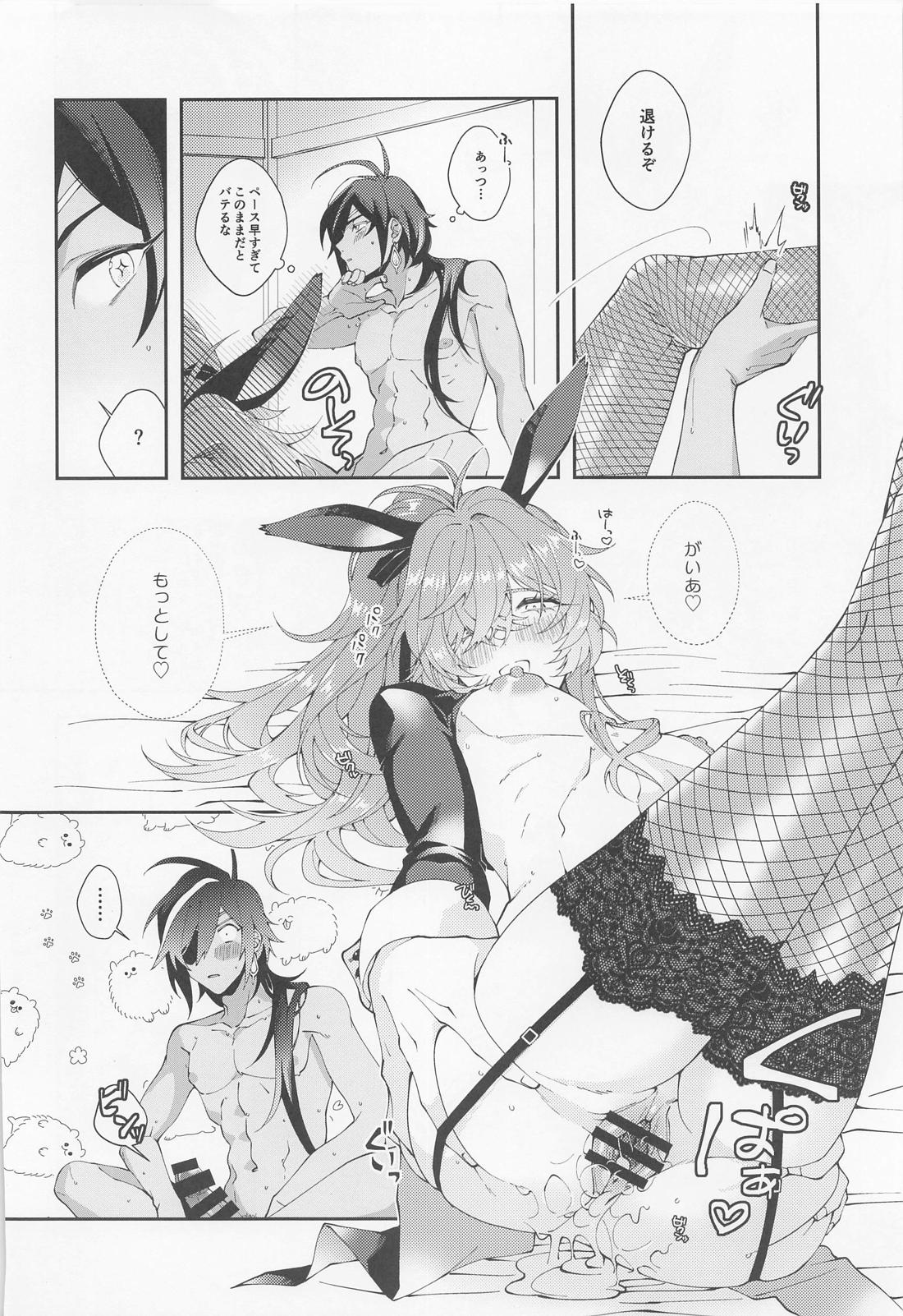 かわいい、たべちゃいたい。【原神/ガイディル】 page 15