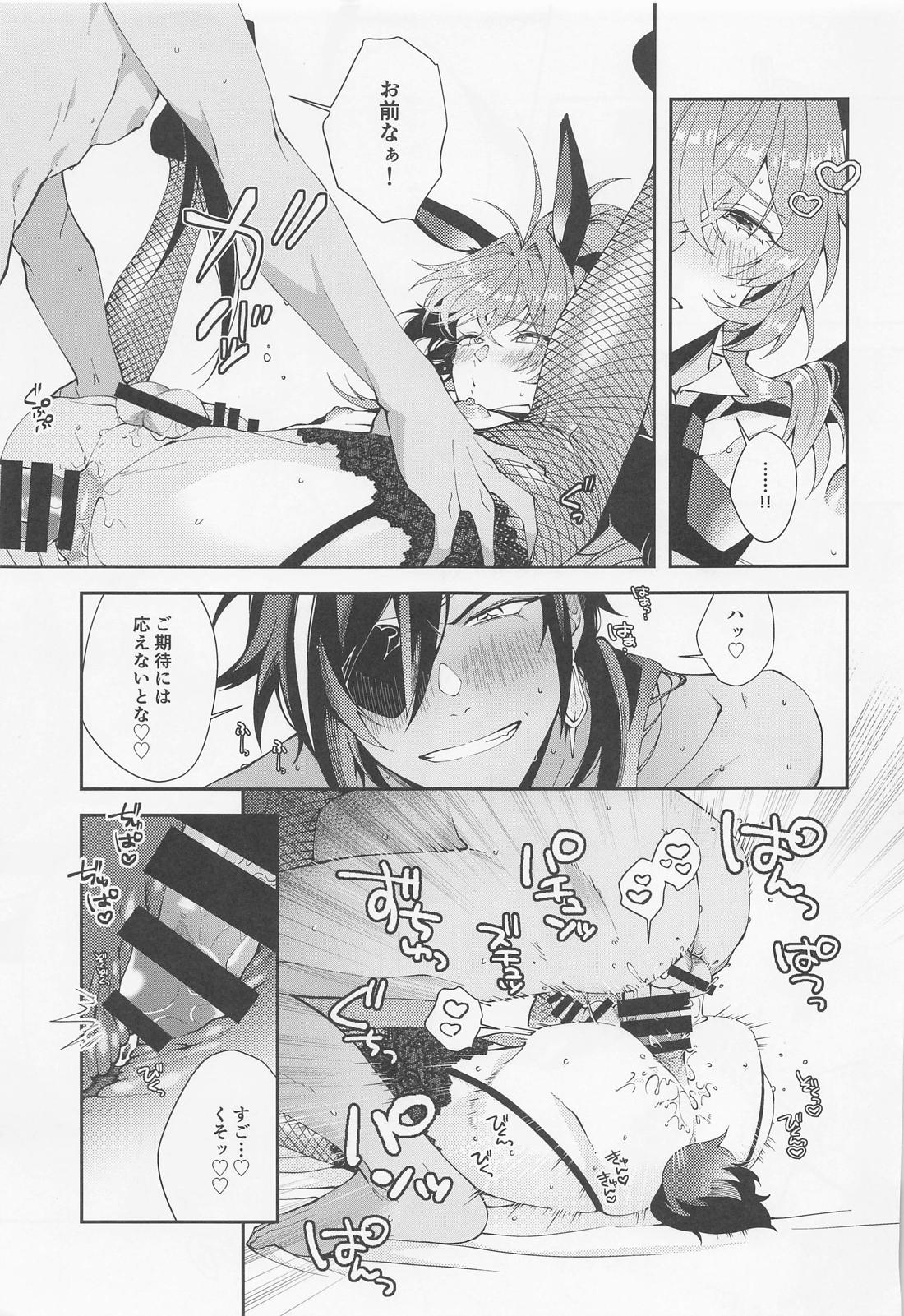 かわいい、たべちゃいたい。【原神/ガイディル】 page 16