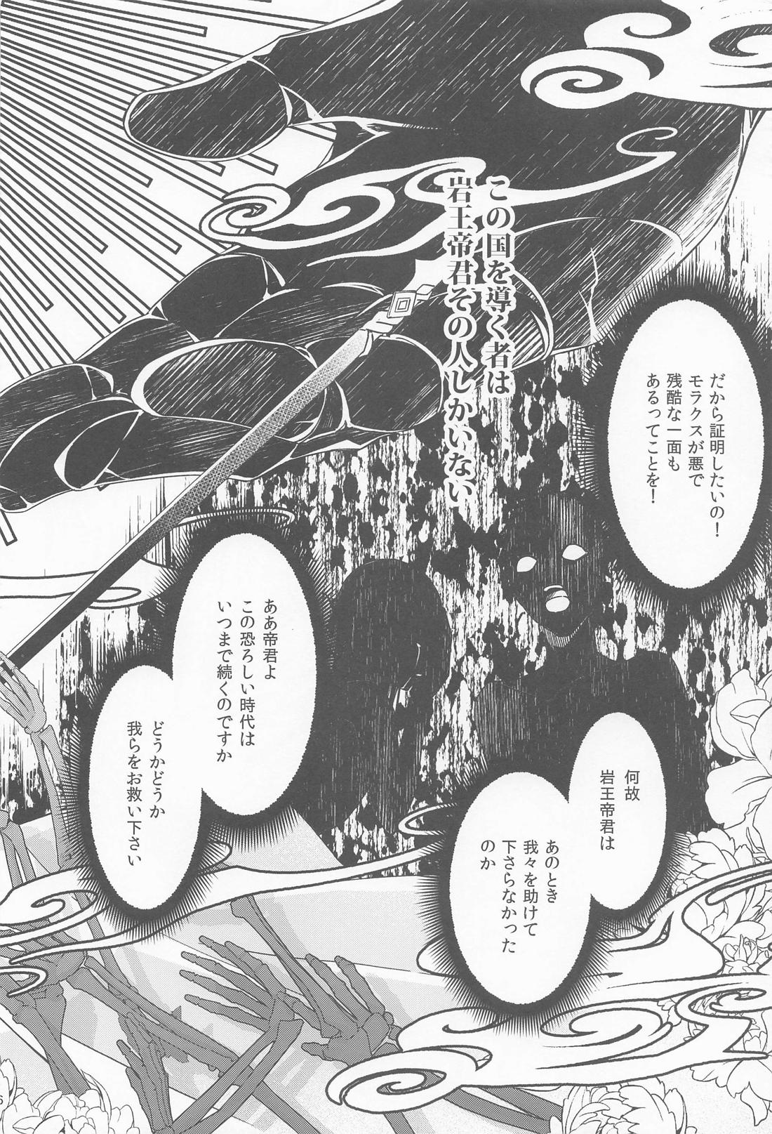 記憶の中の片隅で【原神/タル鍾】 page 14