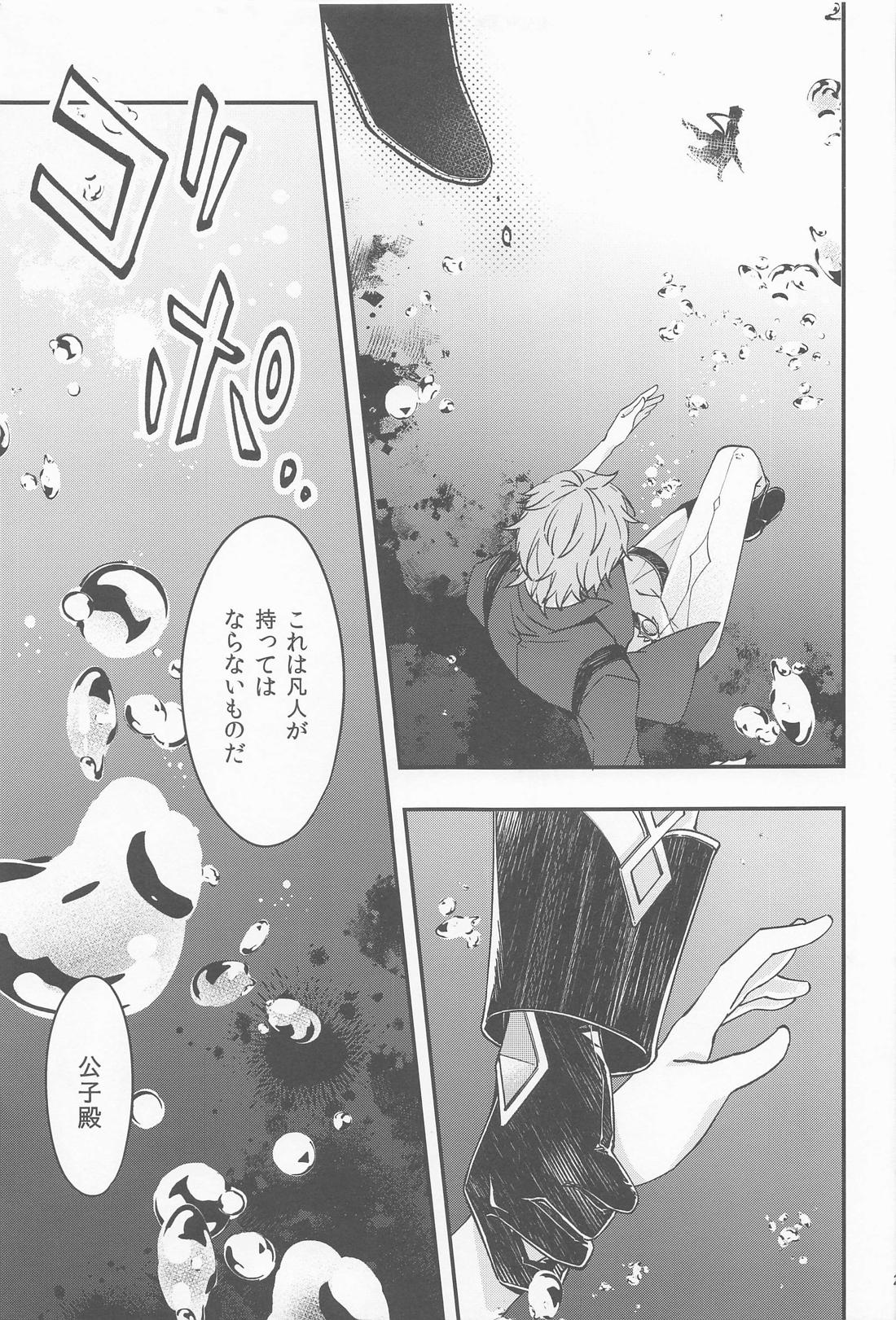 記憶の中の片隅で【原神/タル鍾】 page 19