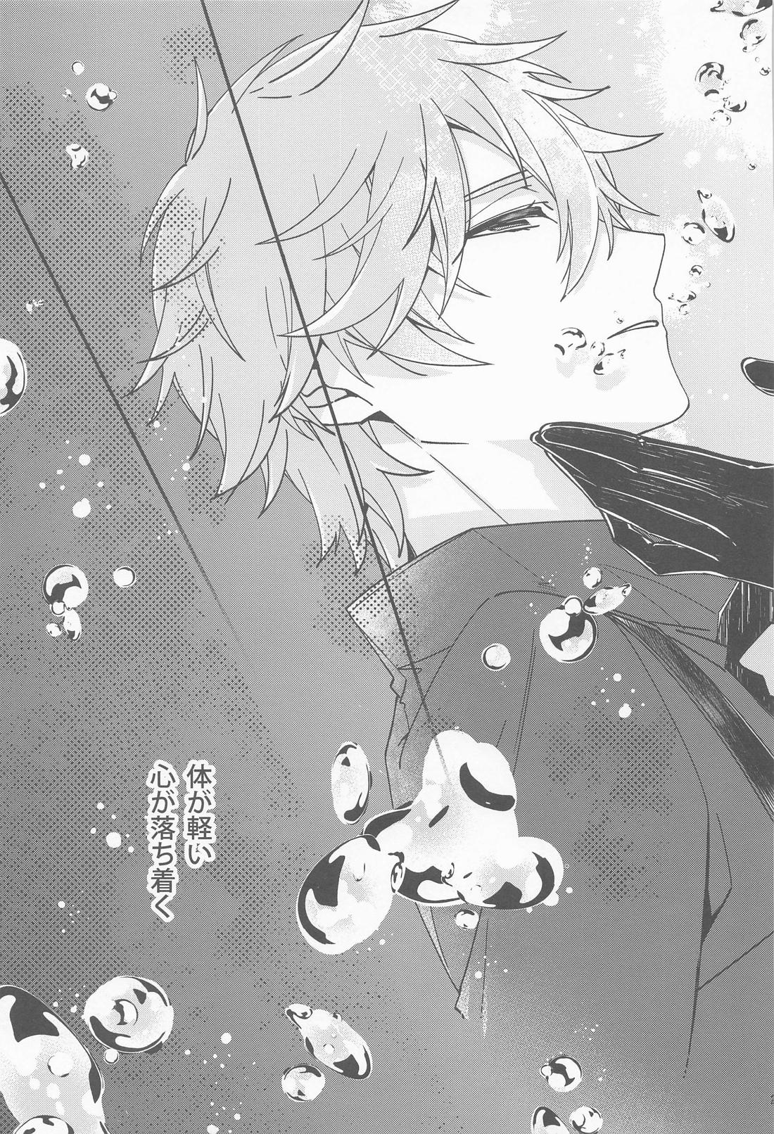 記憶の中の片隅で【原神/タル鍾】 page 21