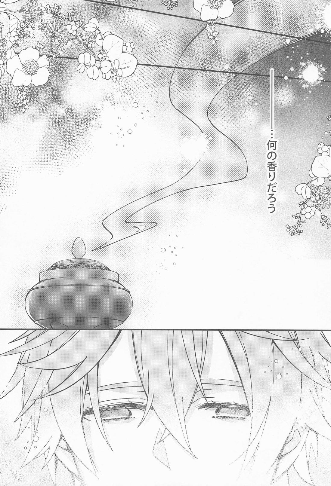記憶の中の片隅で【原神/タル鍾】 page 22