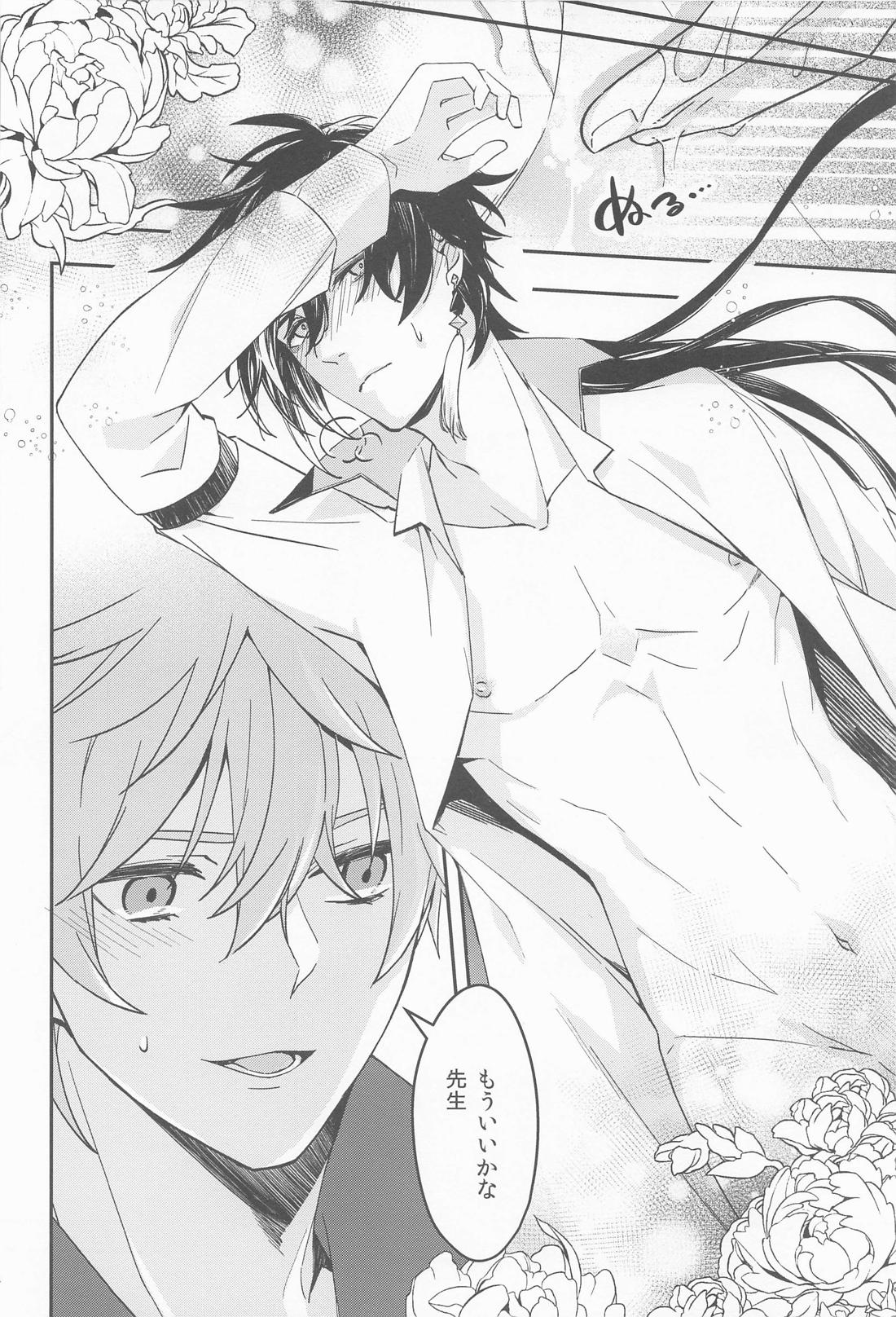 記憶の中の片隅で【原神/タル鍾】 page 32