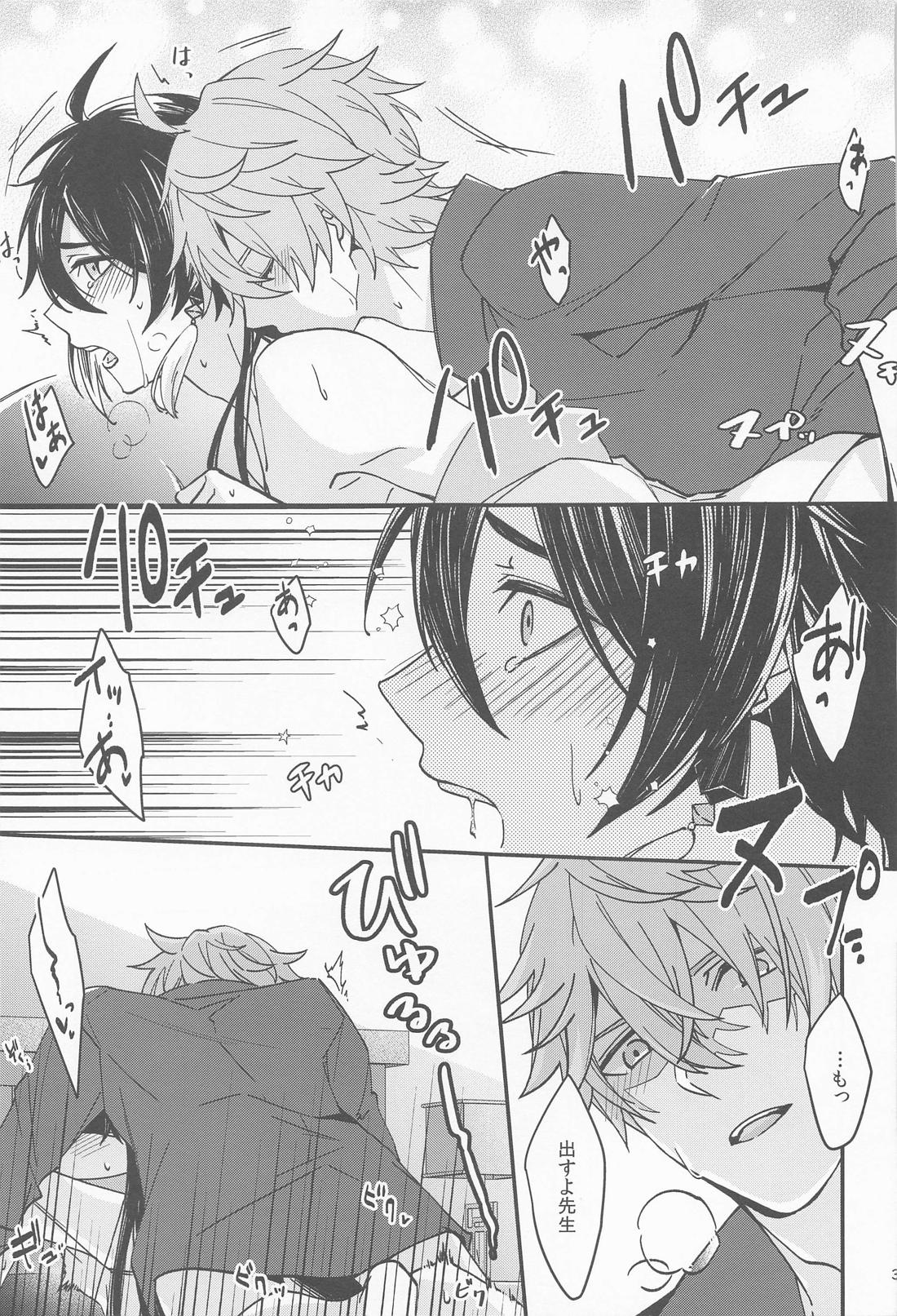 記憶の中の片隅で【原神/タル鍾】 page 37