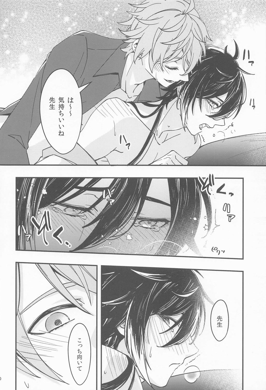 記憶の中の片隅で【原神/タル鍾】 page 38