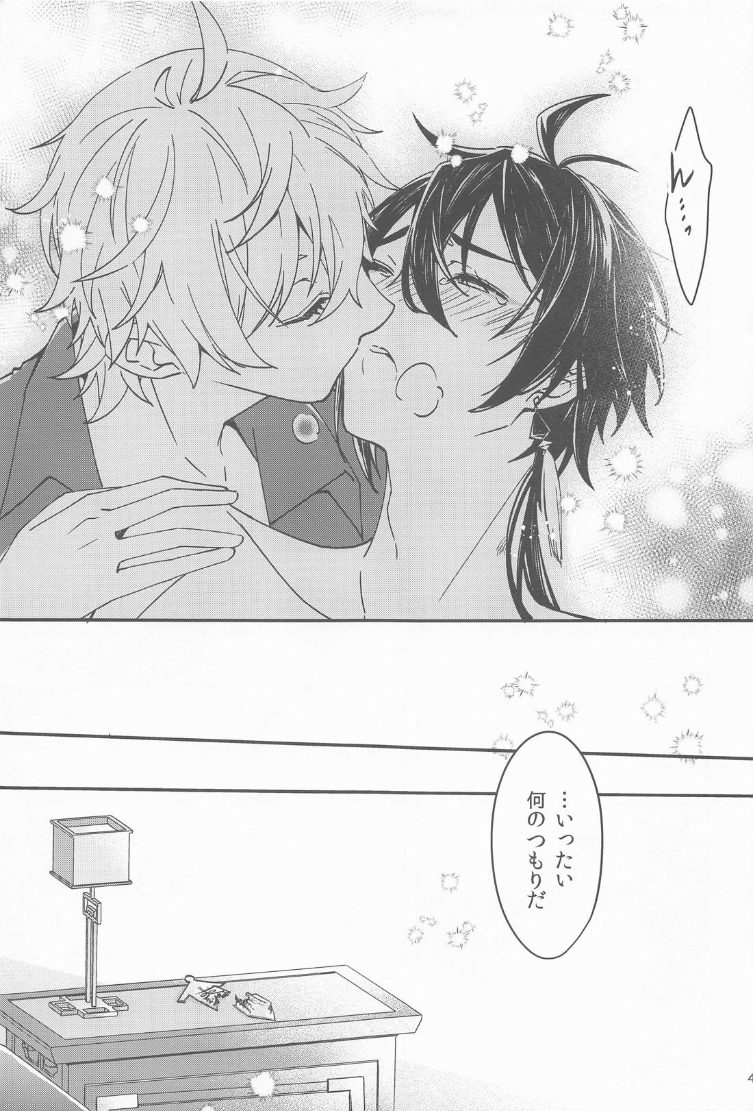 記憶の中の片隅で【原神/タル鍾】 page 39