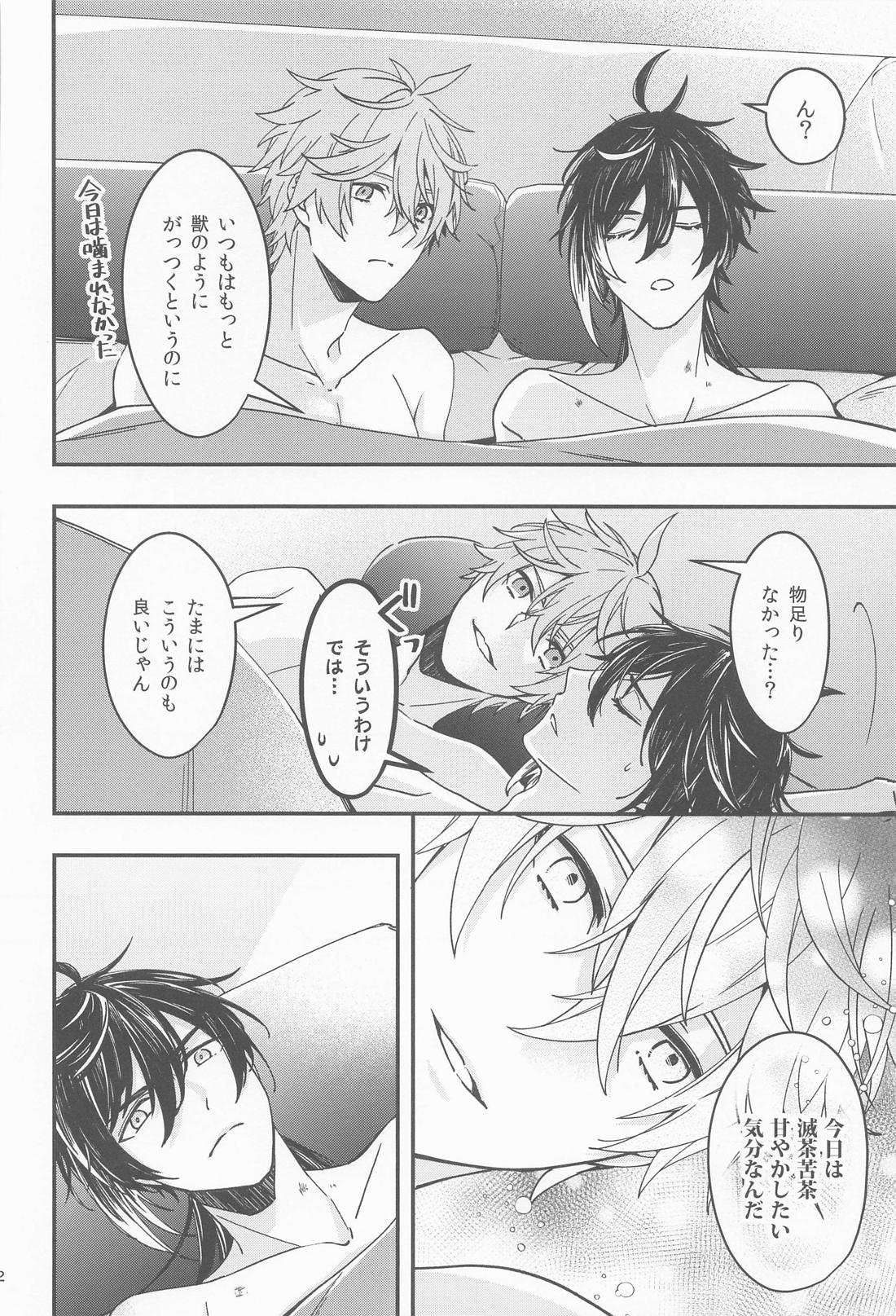 記憶の中の片隅で【原神/タル鍾】 page 40