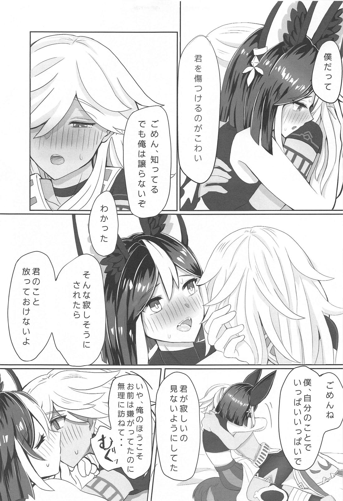 君が望むのなら【原神/セノナリ】 page 12