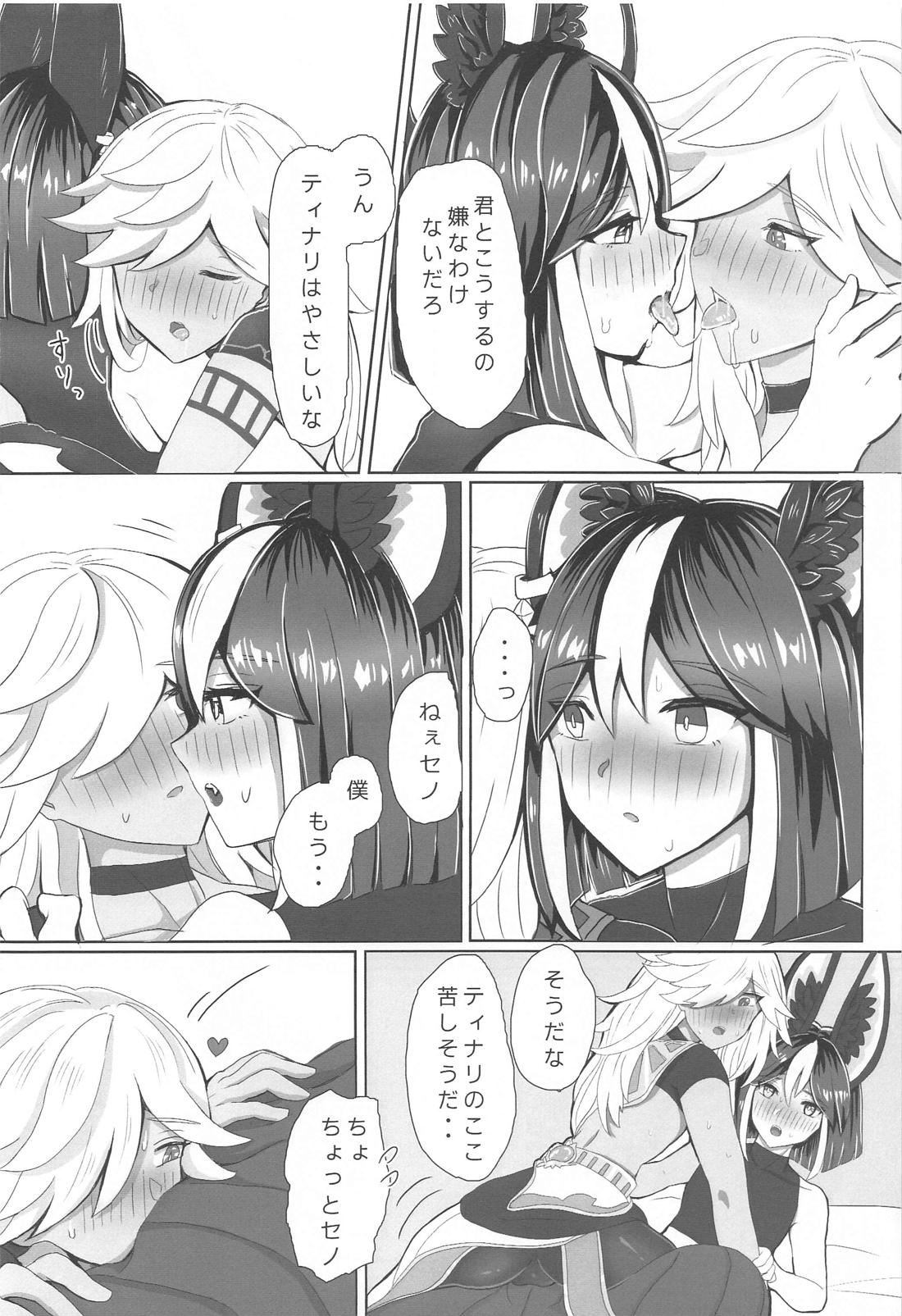 君が望むのなら【原神/セノナリ】 page 13