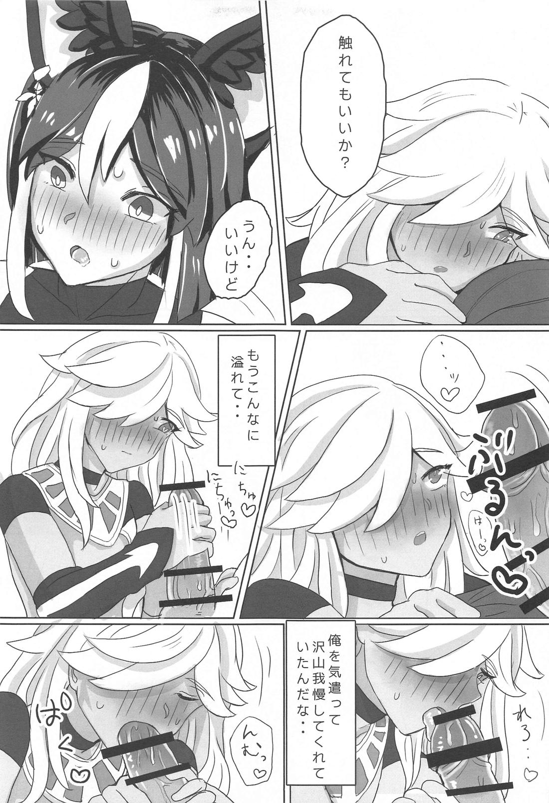 君が望むのなら【原神/セノナリ】 page 14