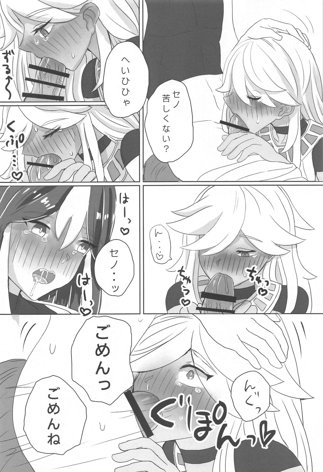 君が望むのなら【原神/セノナリ】 page 15