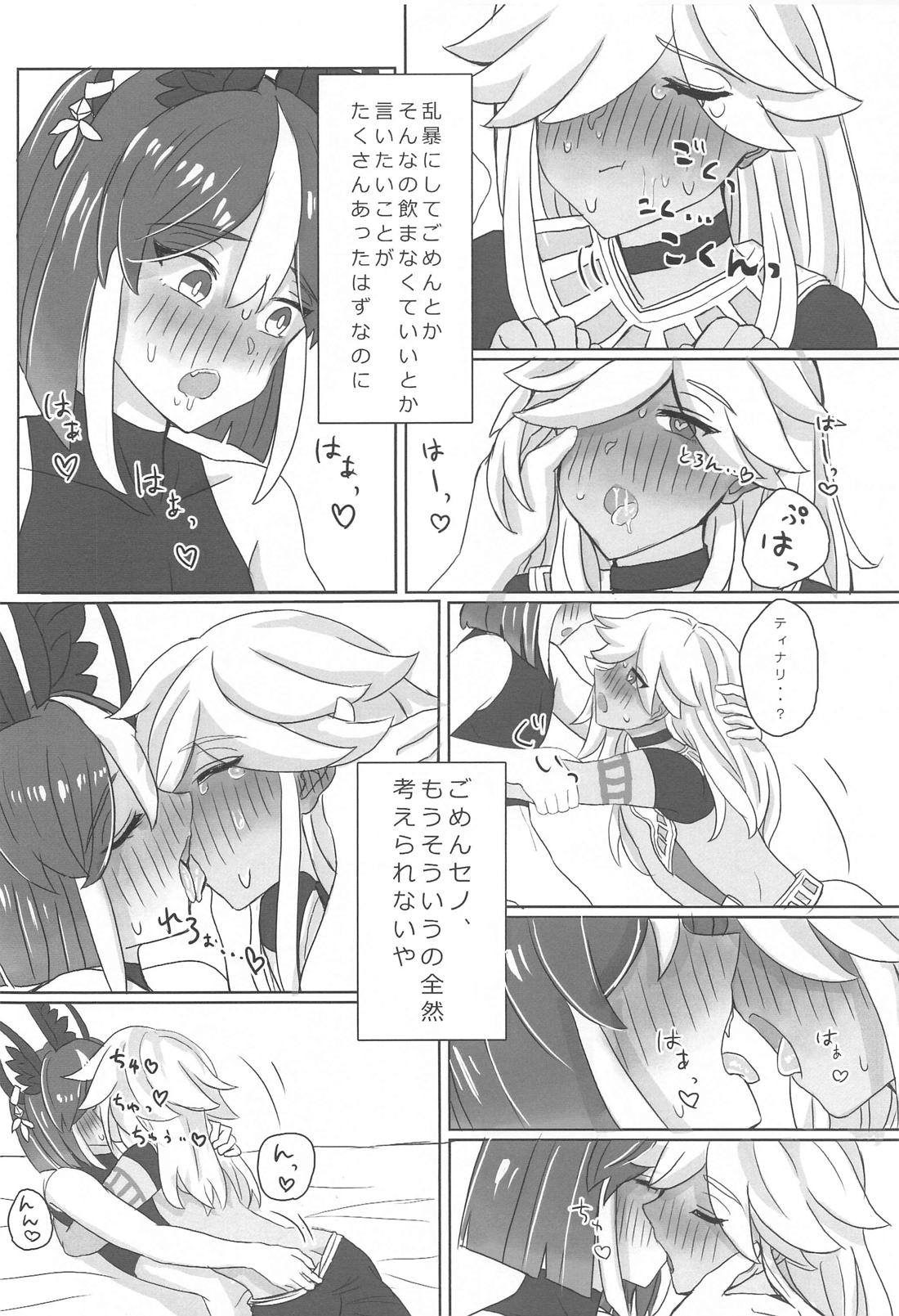 君が望むのなら【原神/セノナリ】 page 17