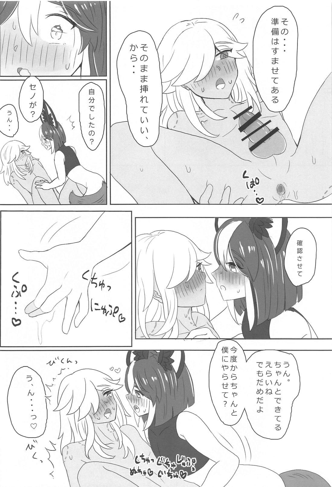 君が望むのなら【原神/セノナリ】 page 19