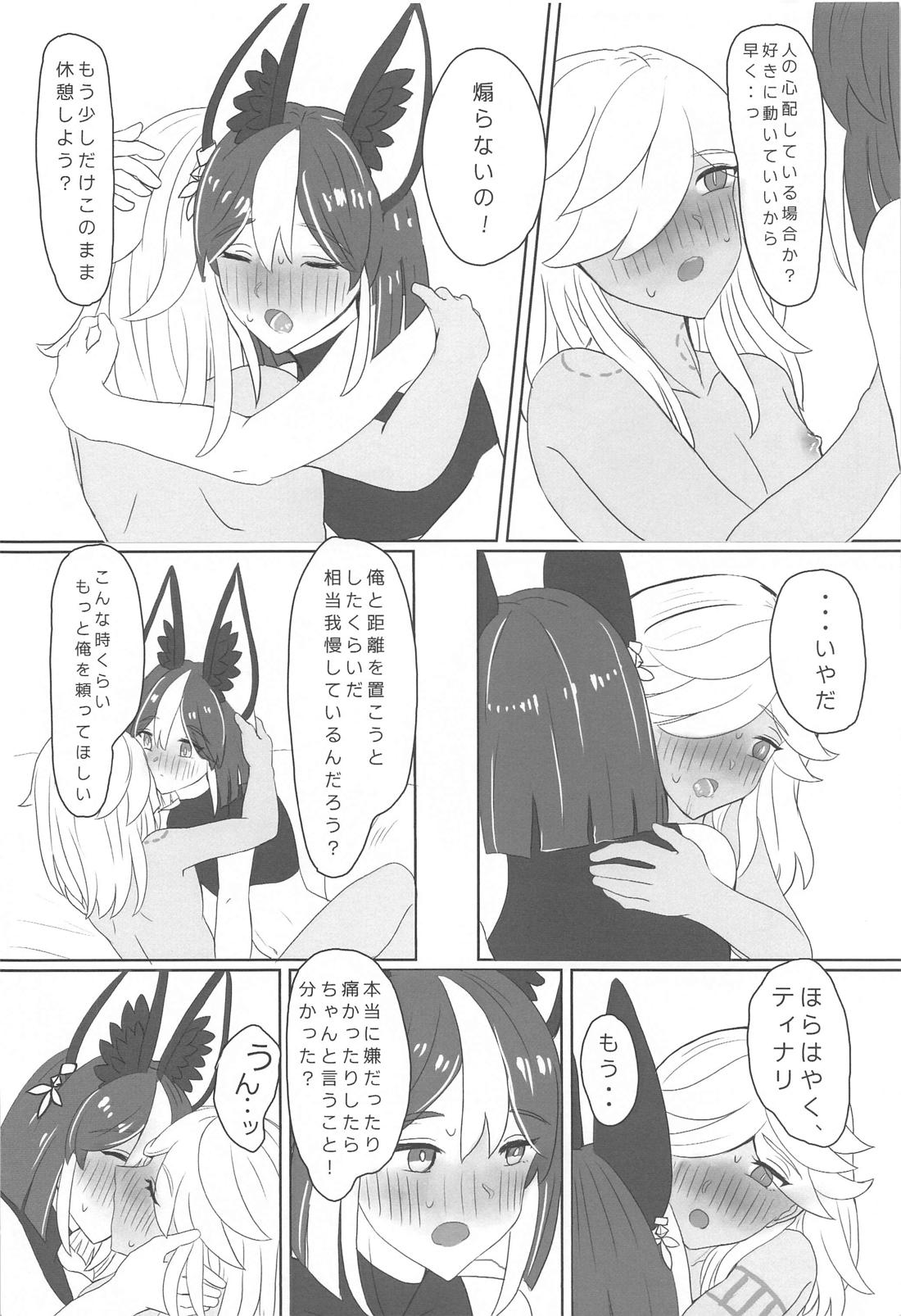 君が望むのなら【原神/セノナリ】 page 21