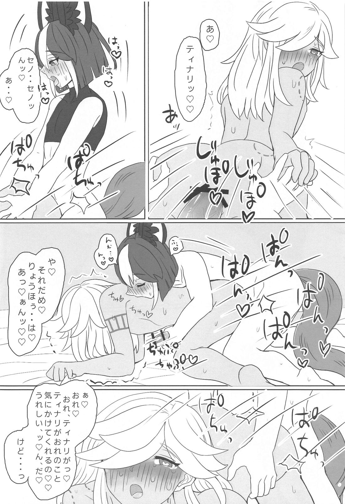 君が望むのなら【原神/セノナリ】 page 25