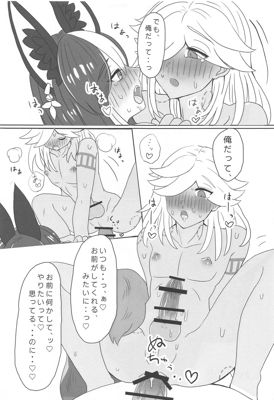 君が望むのなら【原神/セノナリ】 page 26