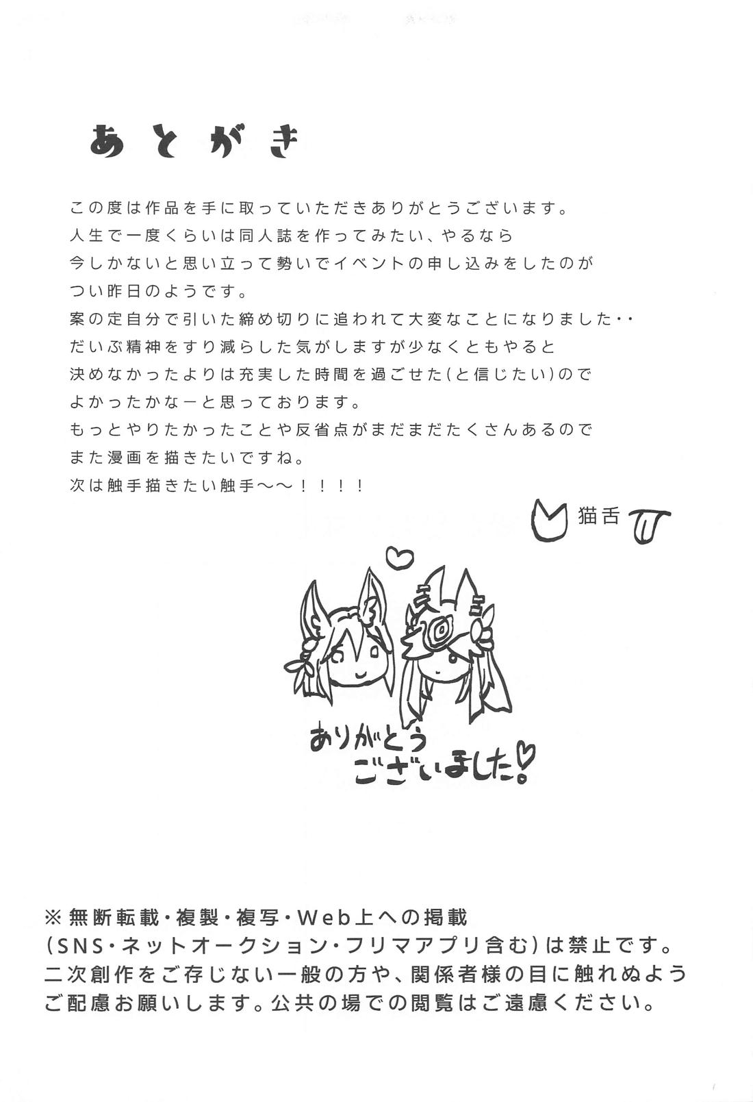 君が望むのなら【原神/セノナリ】 page 28