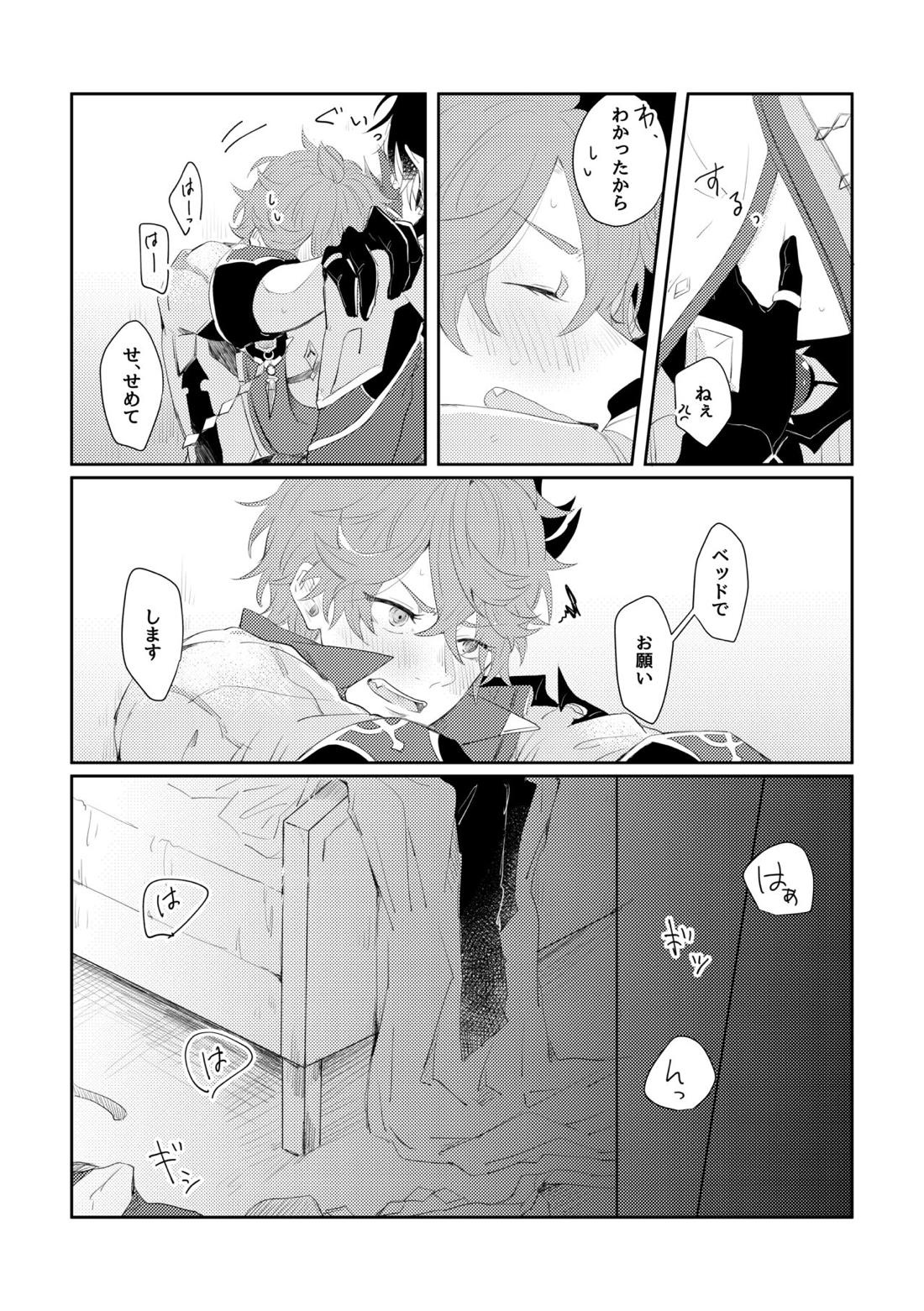 なりふりかまわず君に【原神/鍾タル】 page 11