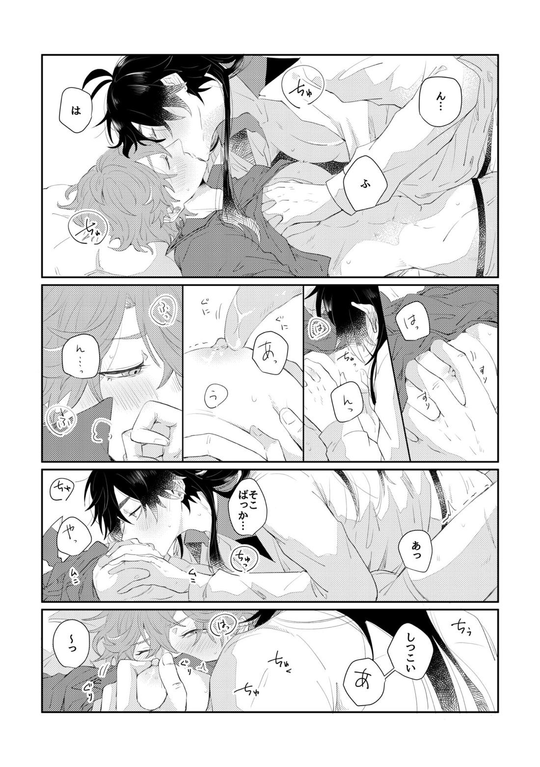 なりふりかまわず君に【原神/鍾タル】 page 12