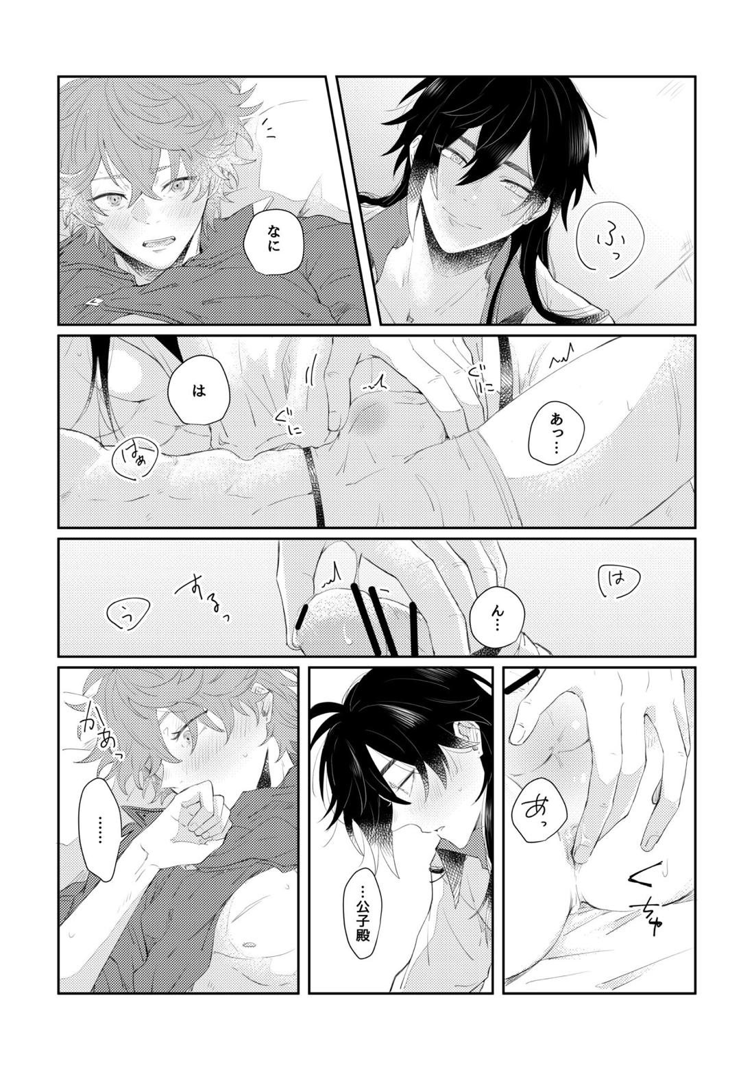 なりふりかまわず君に【原神/鍾タル】 page 13