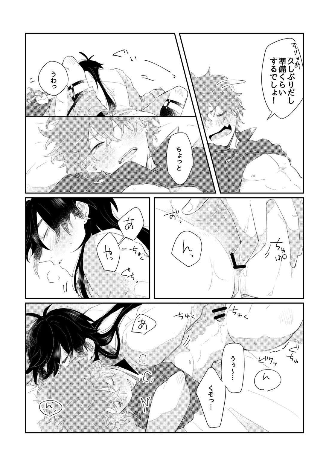 なりふりかまわず君に【原神/鍾タル】 page 14