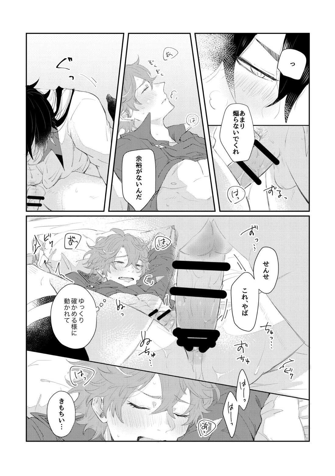 なりふりかまわず君に【原神/鍾タル】 page 20