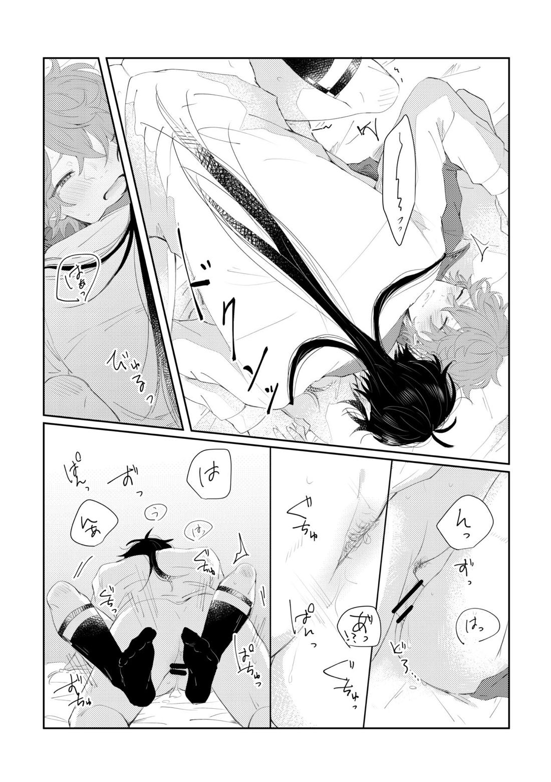 なりふりかまわず君に【原神/鍾タル】 page 22
