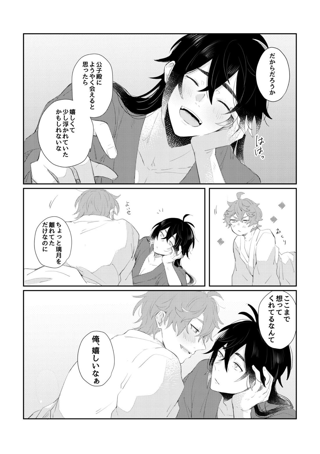 なりふりかまわず君に【原神/鍾タル】 page 28