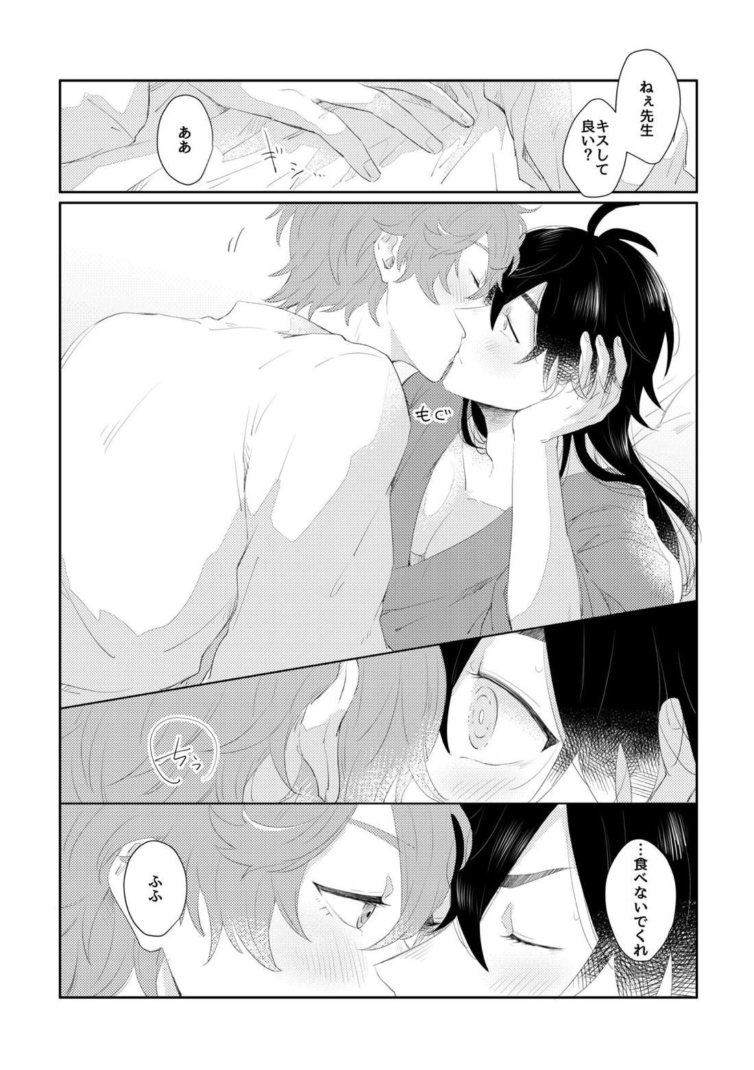 なりふりかまわず君に【原神/鍾タル】 page 29