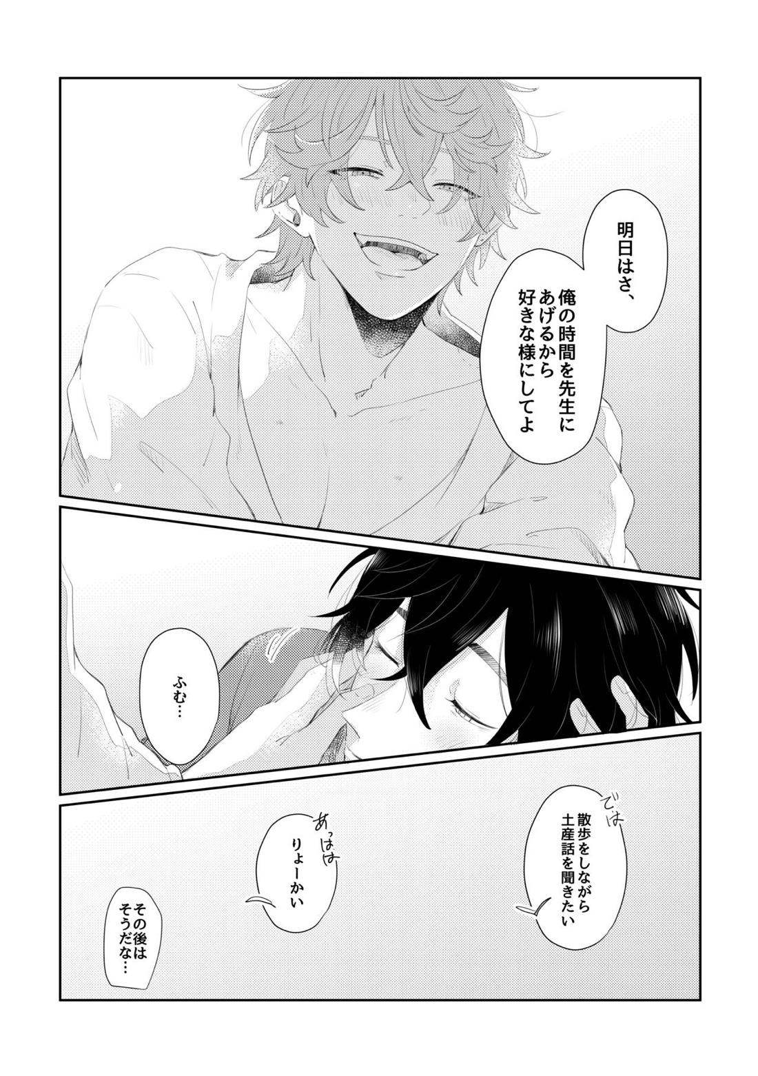 なりふりかまわず君に【原神/鍾タル】 page 30