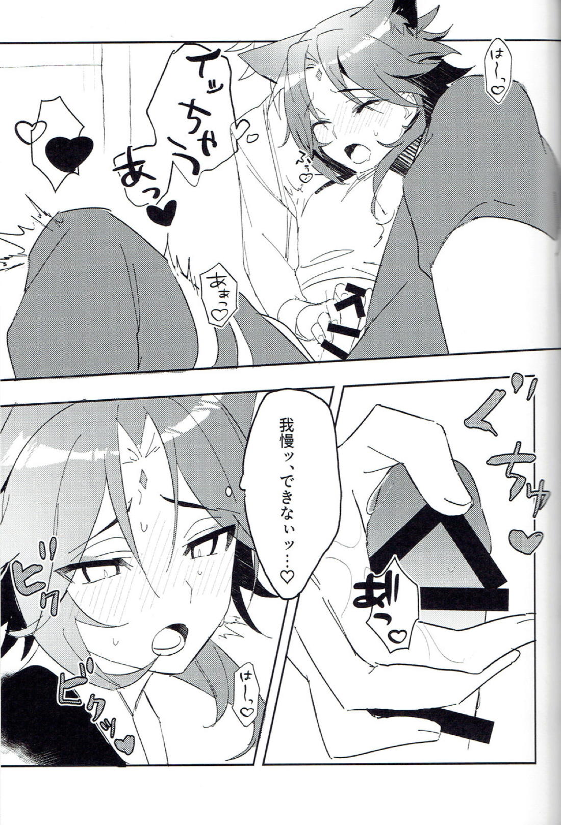 それどころではない【原神/鍾魈】 page 14