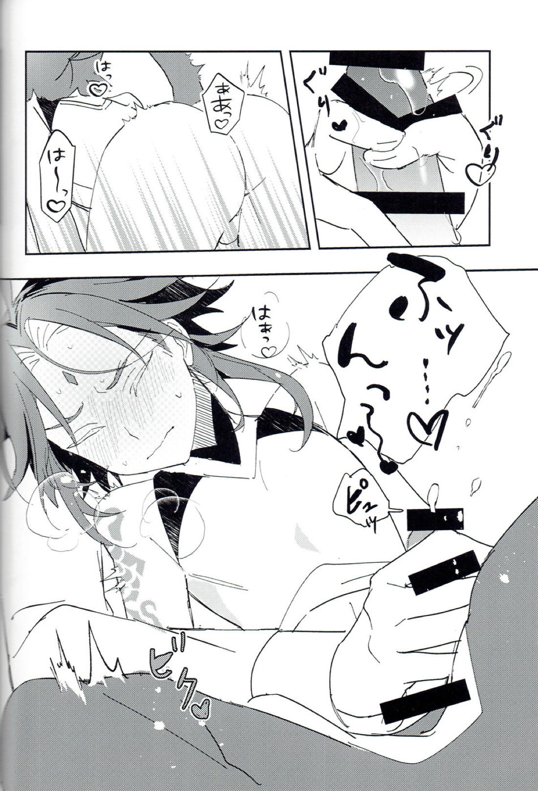 それどころではない【原神/鍾魈】 page 15