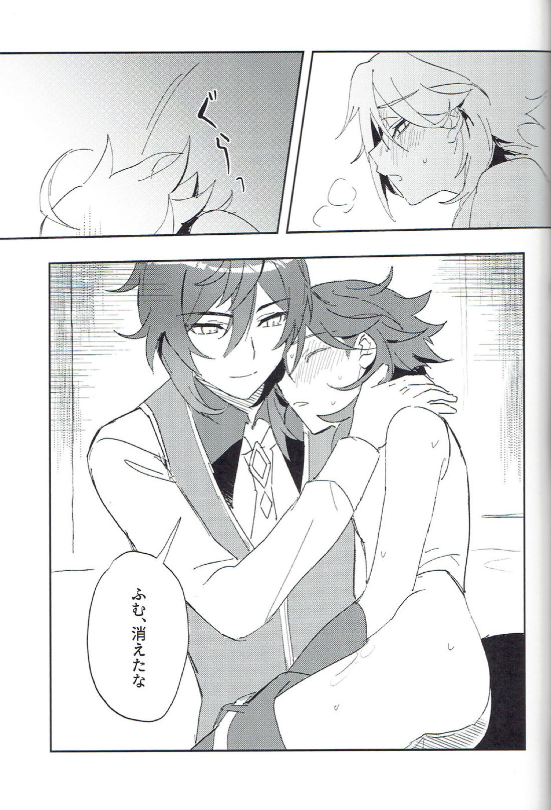 それどころではない【原神/鍾魈】 page 16
