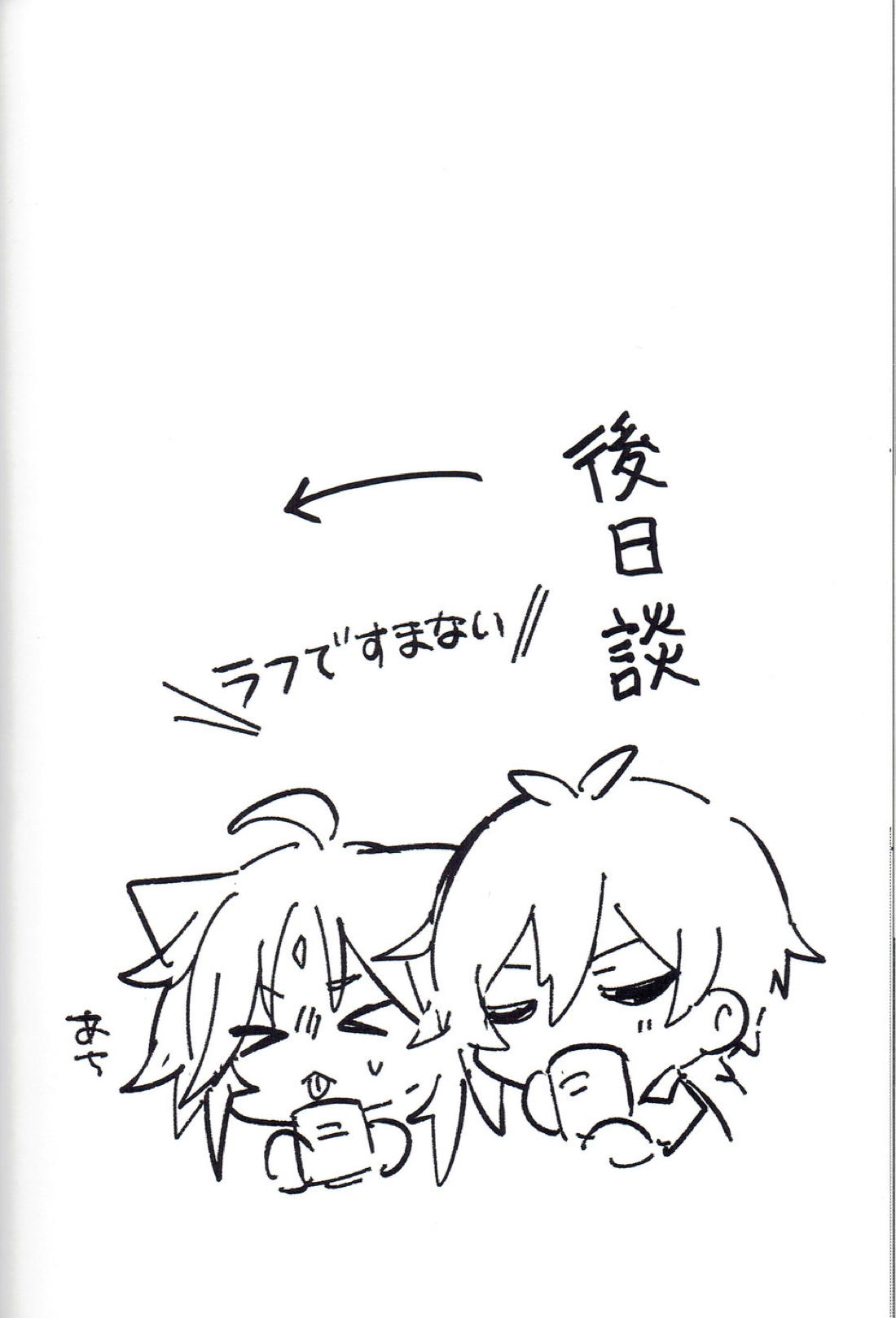 それどころではない【原神/鍾魈】 page 17