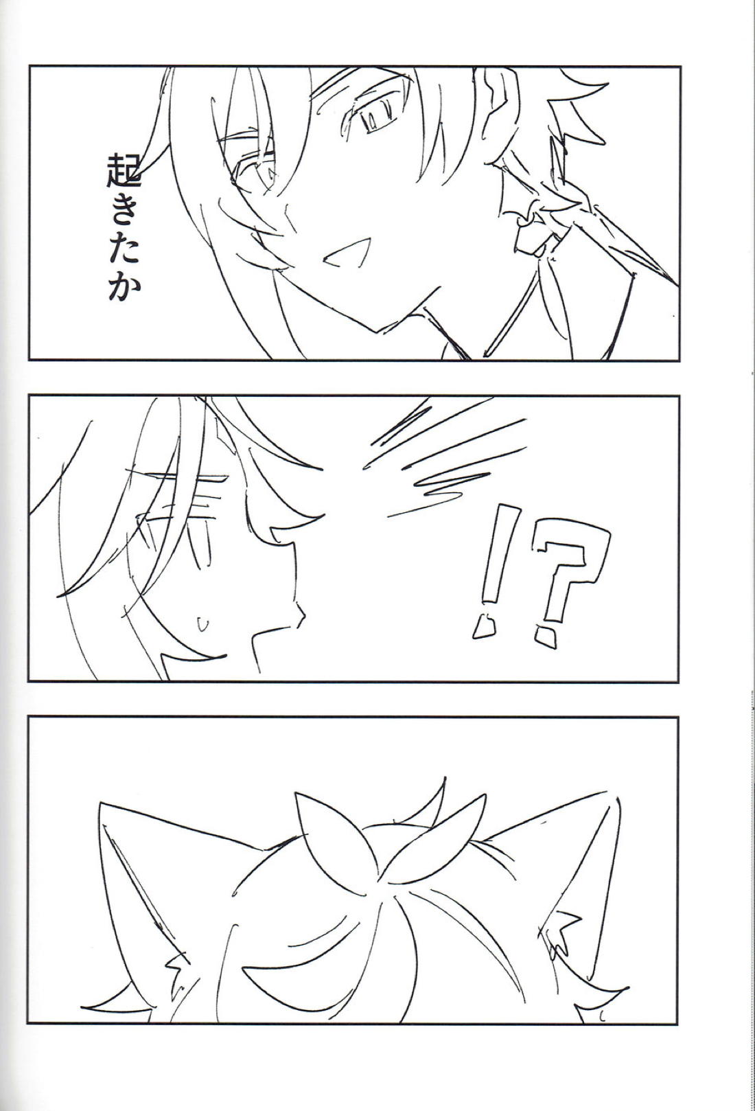 それどころではない【原神/鍾魈】 page 19