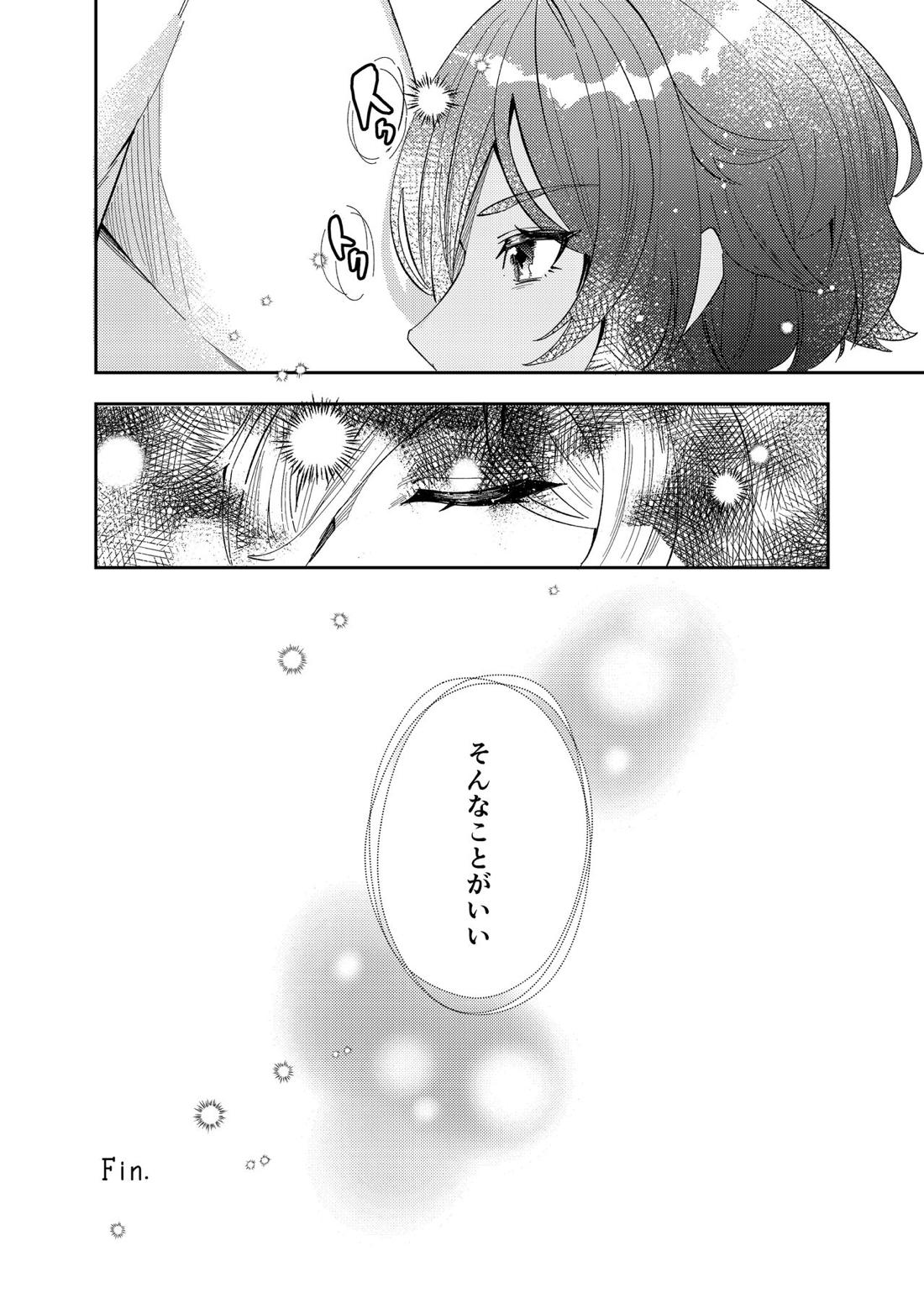 23：59【原神/ガイディル】 page 17