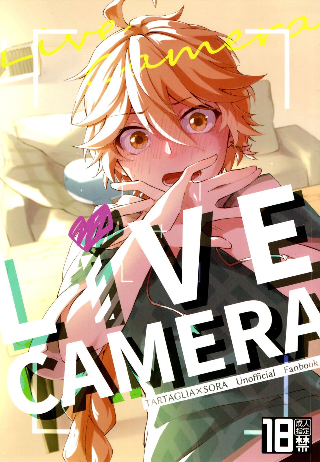 Recommended BL manga "LIVE CAMERA【原神/タル空】" cover image