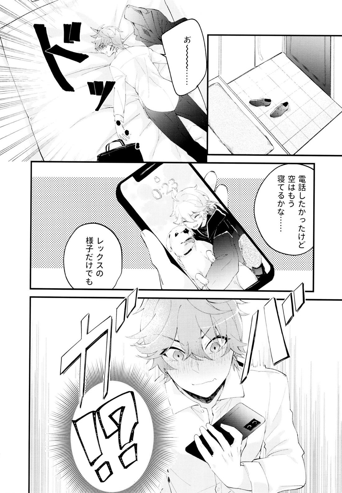 LIVE CAMERA【原神/タル空】 page 11