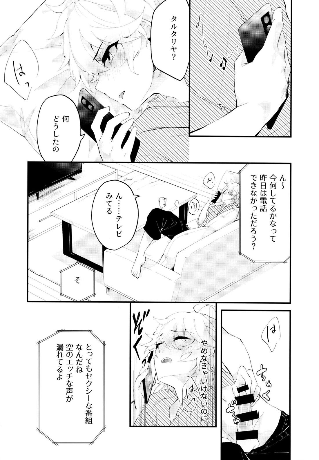 LIVE CAMERA【原神/タル空】 page 13
