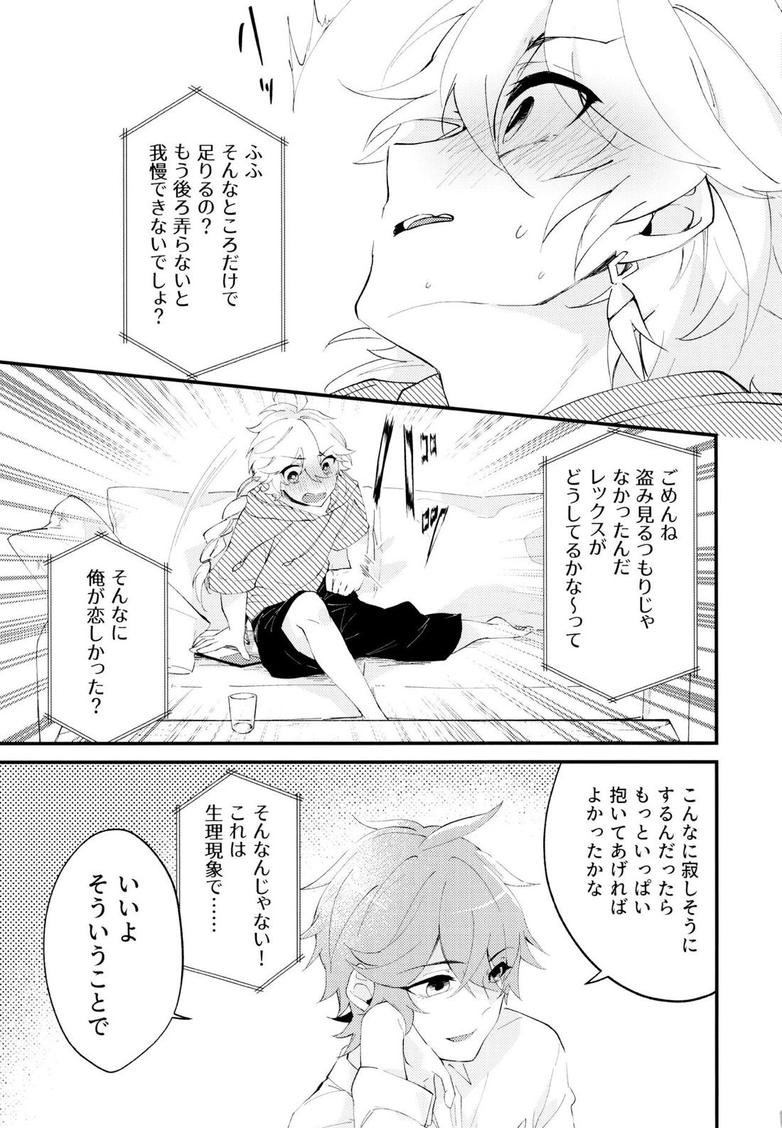 LIVE CAMERA【原神/タル空】 page 14