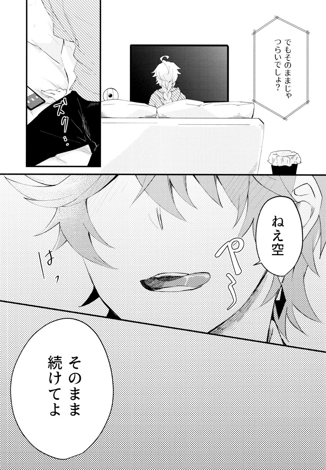 LIVE CAMERA【原神/タル空】 page 15