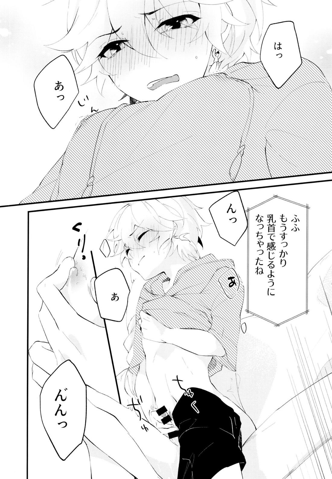 LIVE CAMERA【原神/タル空】 page 17